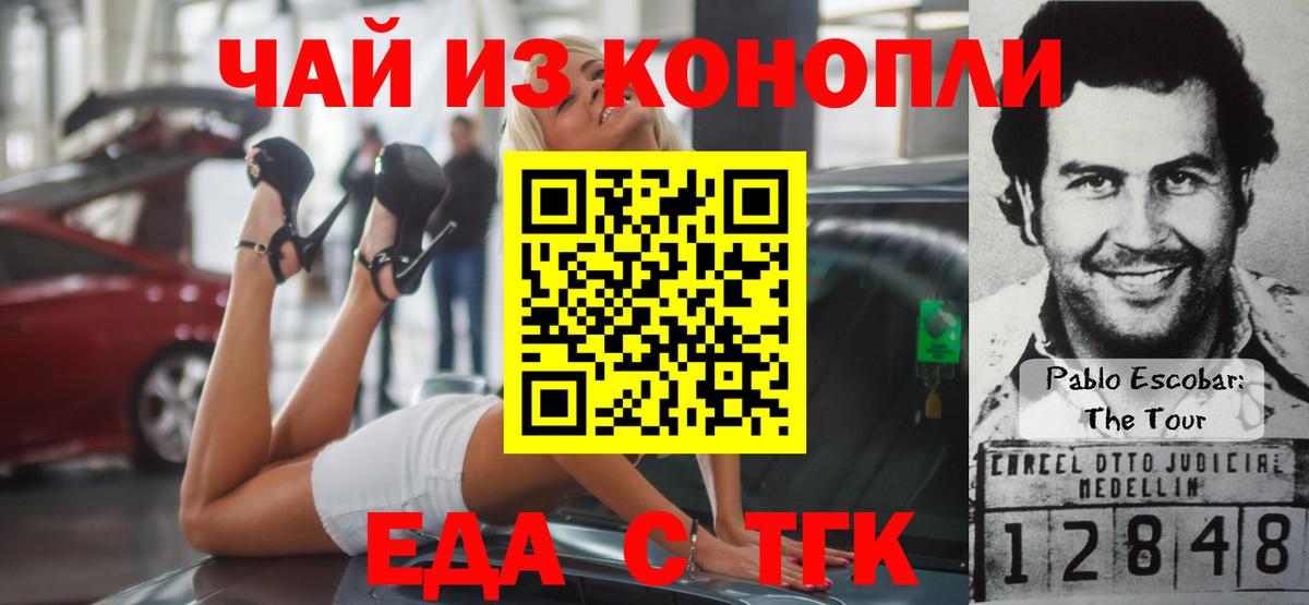 Боровичи  Canna-Cookies марихуана  Вход с VPN 