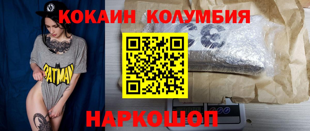 COCAIN Колумбийский Боровичи