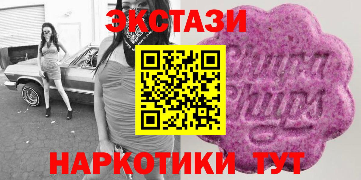Боровичи  Экстази круглые  Вход с VPN 