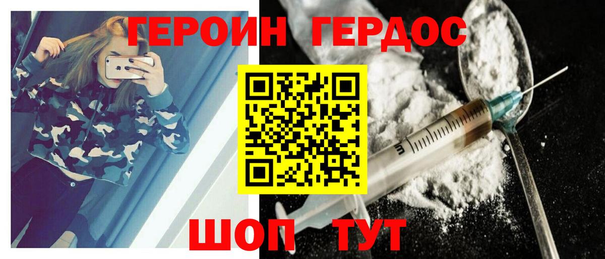 Боровичи  ГЕРОИН Афган  Вход с VPN 