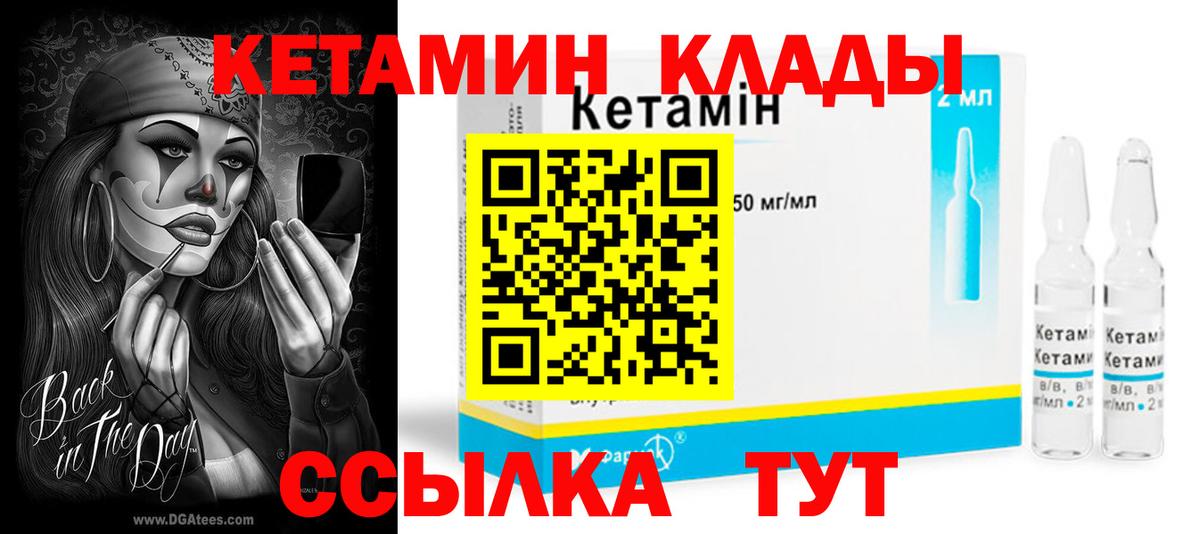КЕТАМИН ketamine  Кетамин VHQ  Боровичи  Вход с VPN 