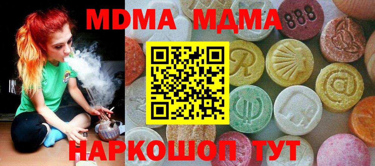 MDMA Molly  MDMA молли  Вход с VPN  МДМА  Боровичи 