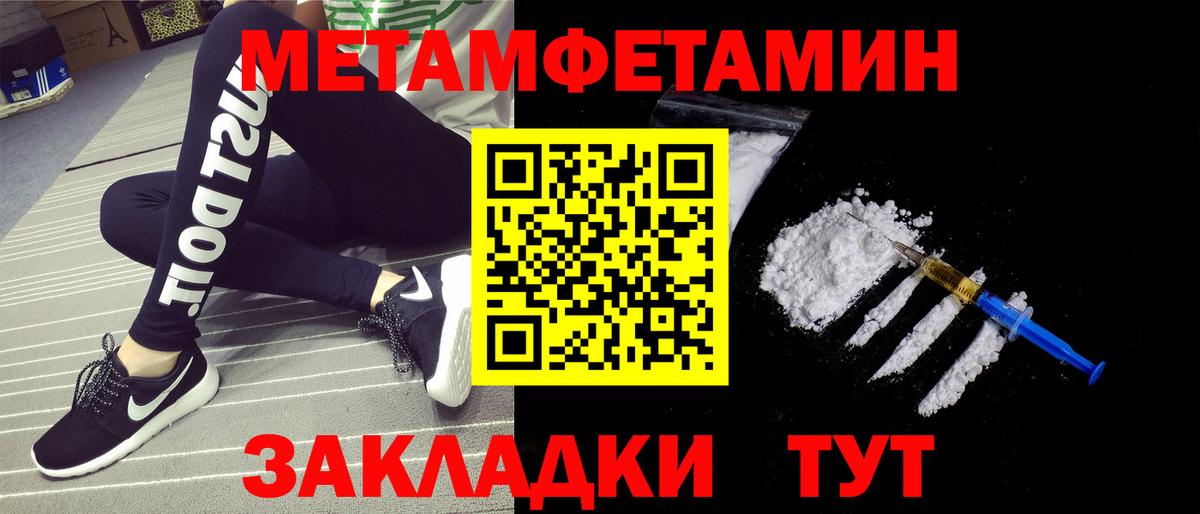 Первитин кристалл Боровичи