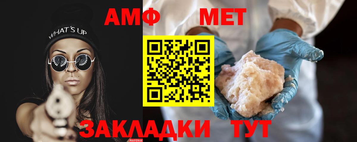 МЕТАМФЕТАМИН мет  МЕТАМФЕТАМИН мет  Боровичи  Вход с VPN 