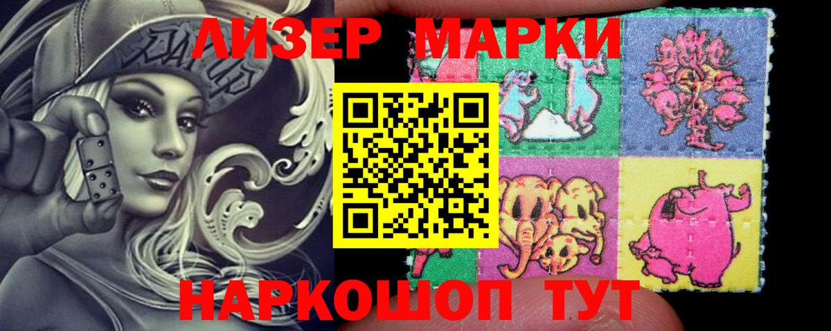 Боровичи  Марки 25I-NBOMe 1,5мг  Вход с VPN  Марки 25I-NBOMe 1,5мг 