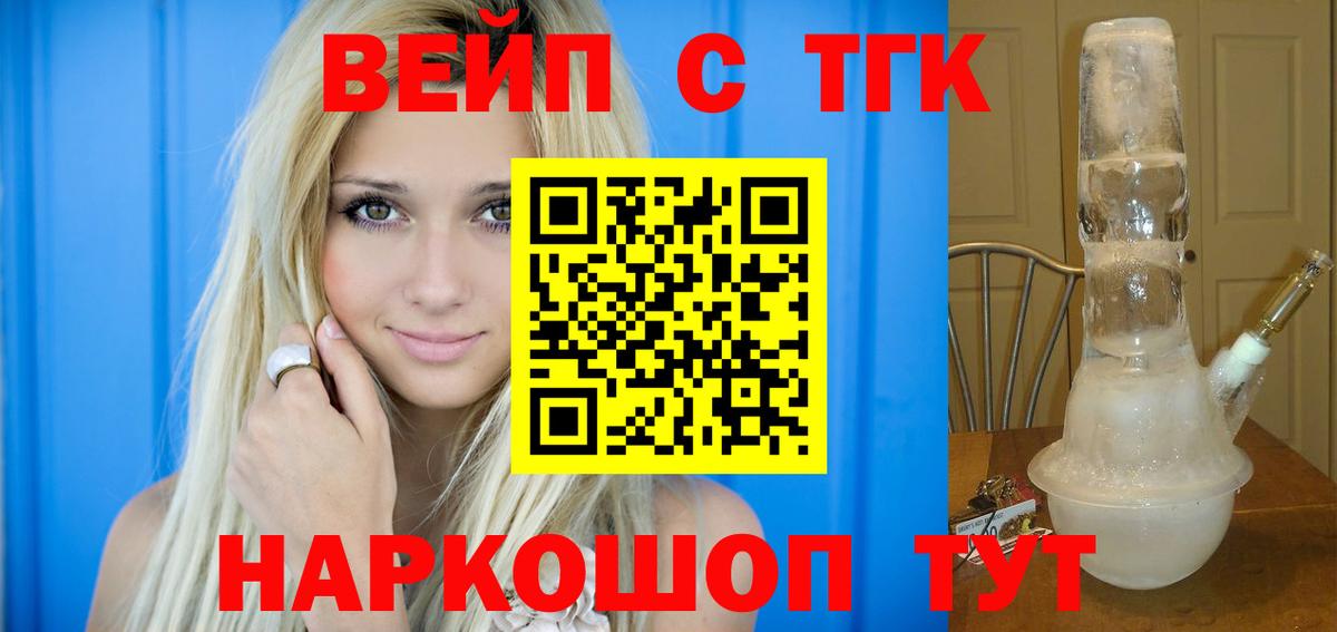 ТГК гашишное масло Боровичи