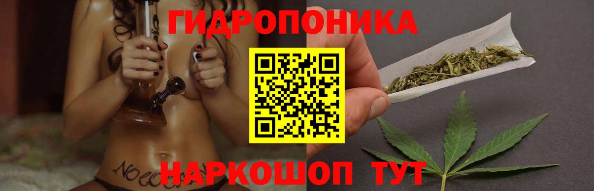 МАРИХУАНА тримм Боровичи
